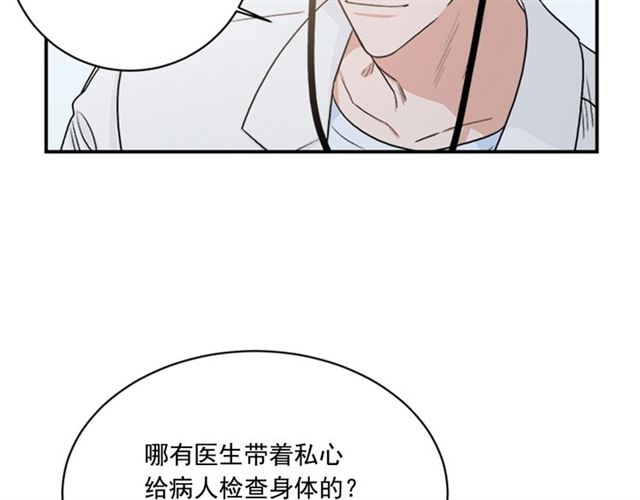 《从结束开始》第二季 第31话 为什么是我 第4页