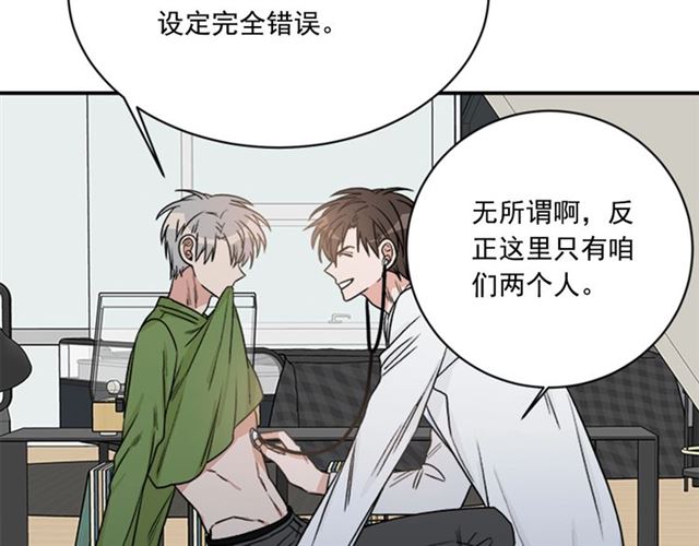《从结束开始》第二季 第31话 为什么是我 第5页