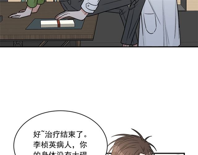 《从结束开始》第二季 第31话 为什么是我 第6页