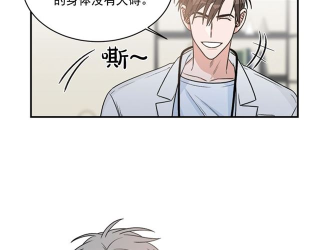 《从结束开始》第二季 第31话 为什么是我 第7页