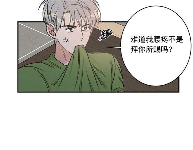 《从结束开始》第二季 第31话 为什么是我 第8页