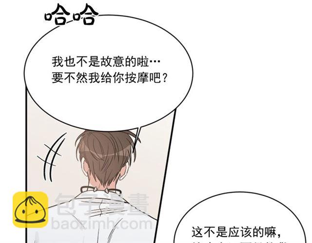 《从结束开始》第二季 第31话 为什么是我 第9页