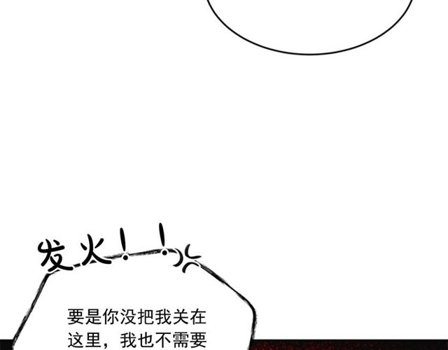 《从结束开始》第二季 第33话 无理取闹！ 第12页
