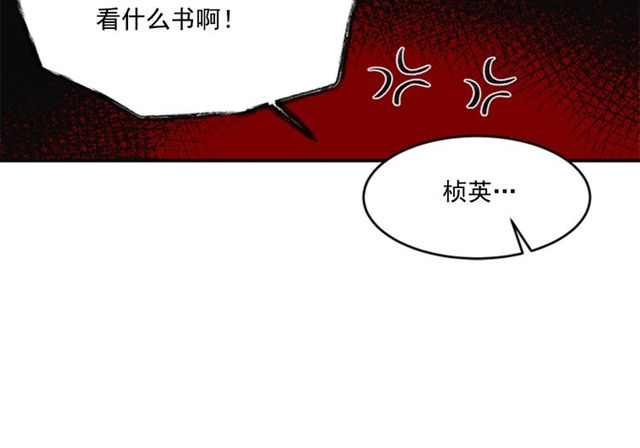 《从结束开始》第二季 第33话 无理取闹！ 第13页
