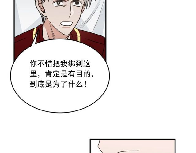 《从结束开始》第二季 第33话 无理取闹！ 第15页