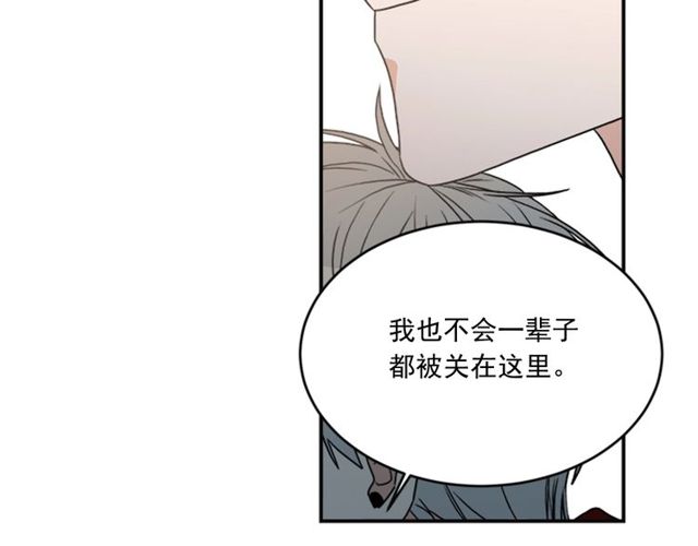 《从结束开始》第二季 第33话 无理取闹！ 第16页