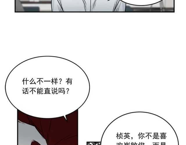 《从结束开始》第二季 第33话 无理取闹！ 第18页