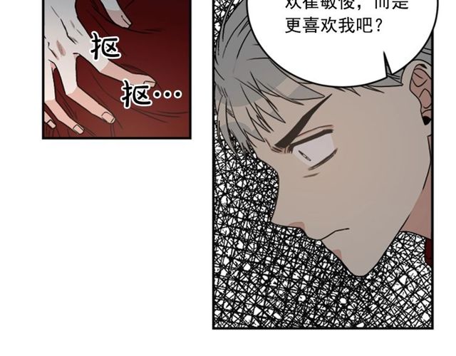 《从结束开始》第二季 第33话 无理取闹！ 第19页