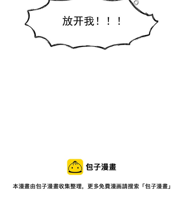 《从结束开始》第二季 第33话 无理取闹！ 第21页