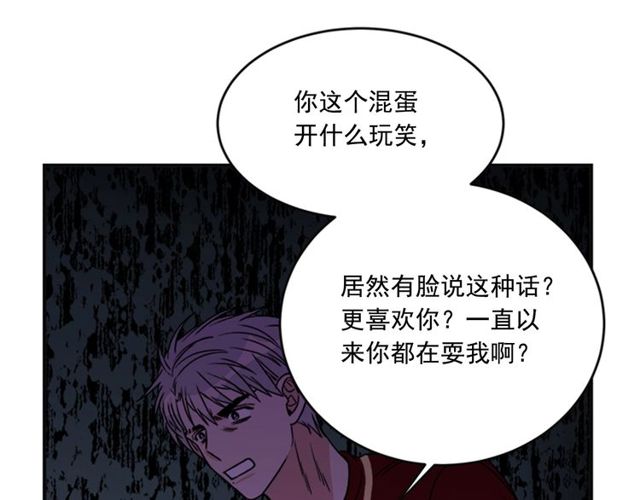 《从结束开始》第二季 第33话 无理取闹！ 第22页