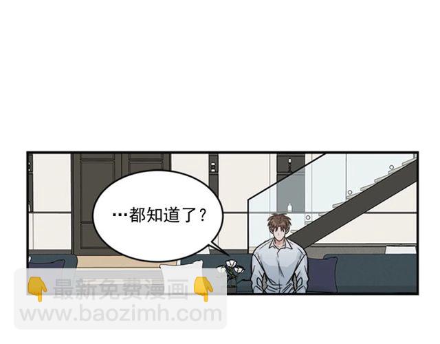 《从结束开始》第二季 第33话 无理取闹！ 第27页