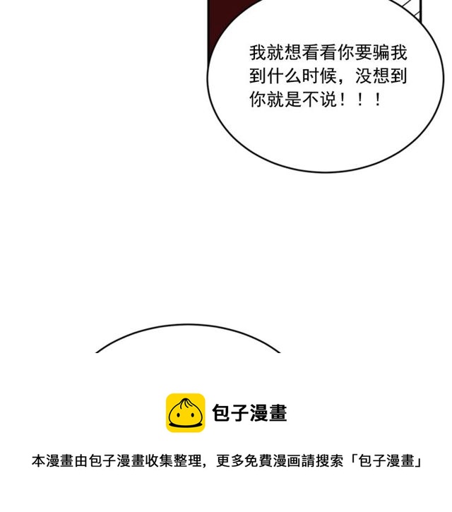 《从结束开始》第二季 第33话 无理取闹！ 第31页