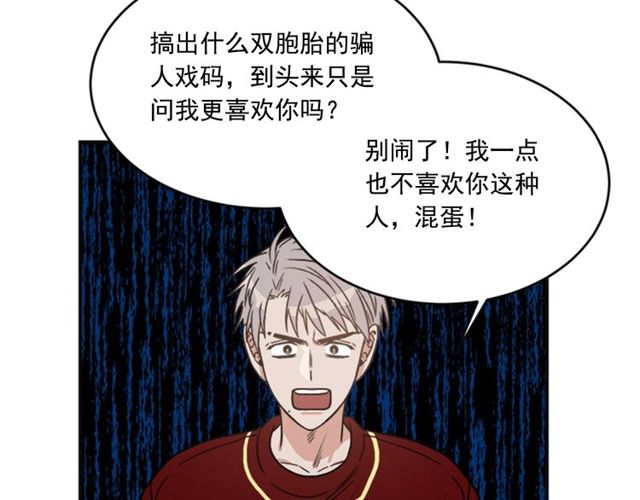 《从结束开始》第二季 第33话 无理取闹！ 第32页