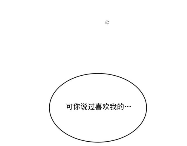 《从结束开始》第二季 第33话 无理取闹！ 第35页