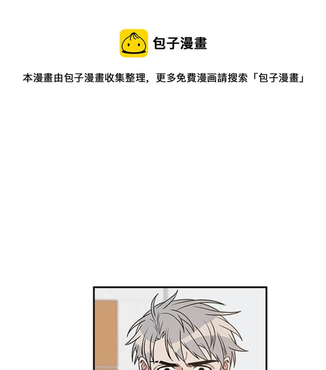 《从结束开始》第二季 第33话 无理取闹！ 第41页