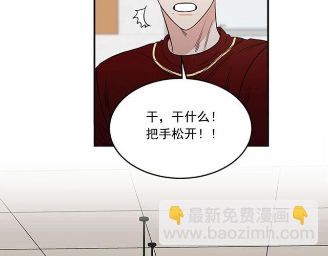 《从结束开始》第二季 第33话 无理取闹！ 第42页