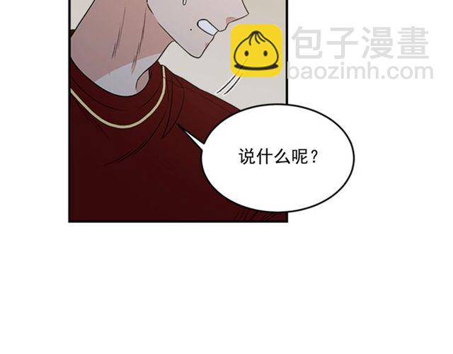 《从结束开始》第二季 第33话 无理取闹！ 第46页