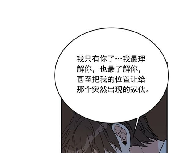《从结束开始》第二季 第33话 无理取闹！ 第47页