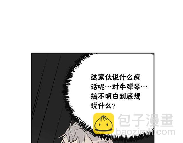 《从结束开始》第二季 第33话 无理取闹！ 第50页