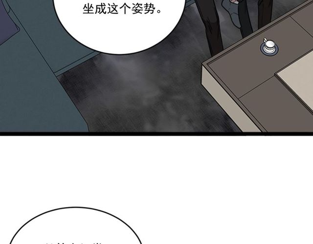 《从结束开始》第二季 第33话 无理取闹！ 第6页
