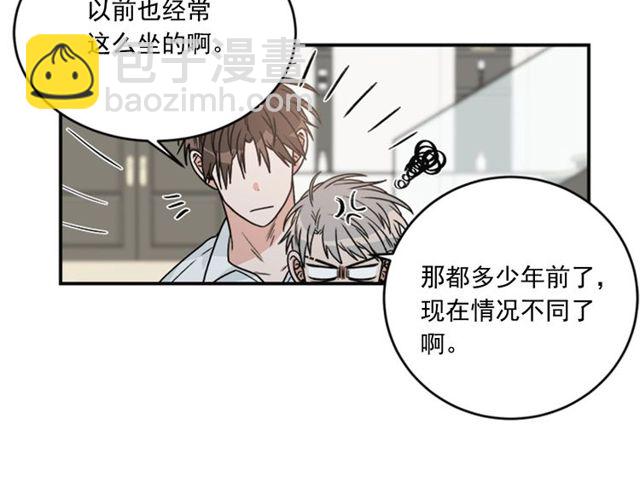 《从结束开始》第二季 第33话 无理取闹！ 第7页