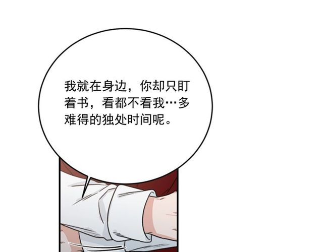 《从结束开始》第二季 第33话 无理取闹！ 第8页