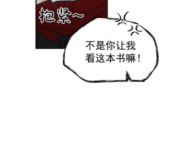 《从结束开始》第二季 第33话 无理取闹！ 第9页