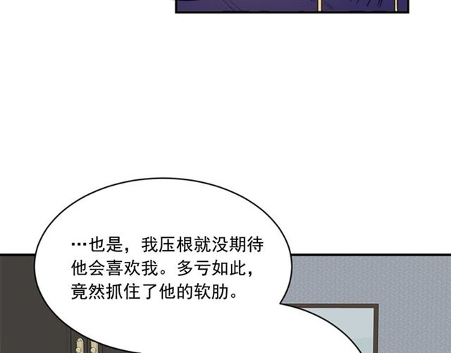 《从结束开始》第二季 第32话 另一个“我” 第18页