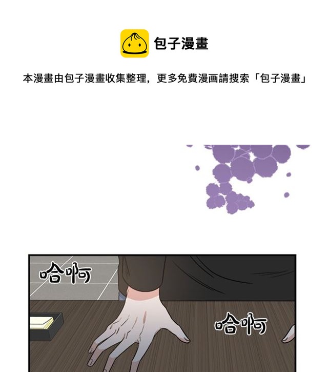 《从结束开始》第二季 第32话 另一个“我” 第21页