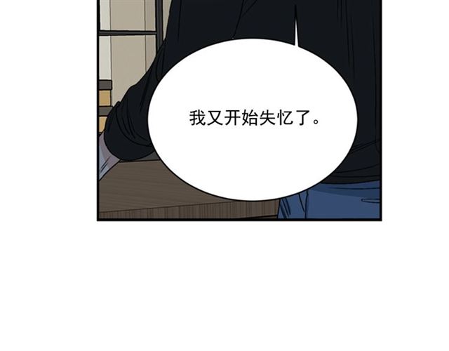《从结束开始》第二季 第32话 另一个“我” 第25页