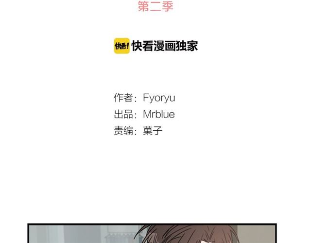 《从结束开始》第二季 第32话 另一个“我” 第2页