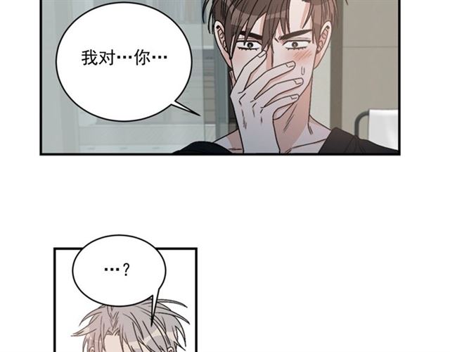 《从结束开始》第二季 第32话 另一个“我” 第3页