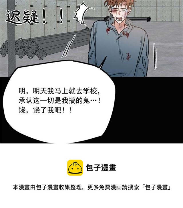 《从结束开始》第二季 第32话 另一个“我” 第41页