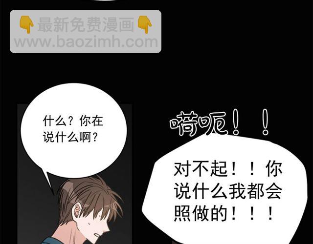 《从结束开始》第二季 第32话 另一个“我” 第42页