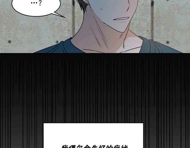 《从结束开始》第二季 第32话 另一个“我” 第46页