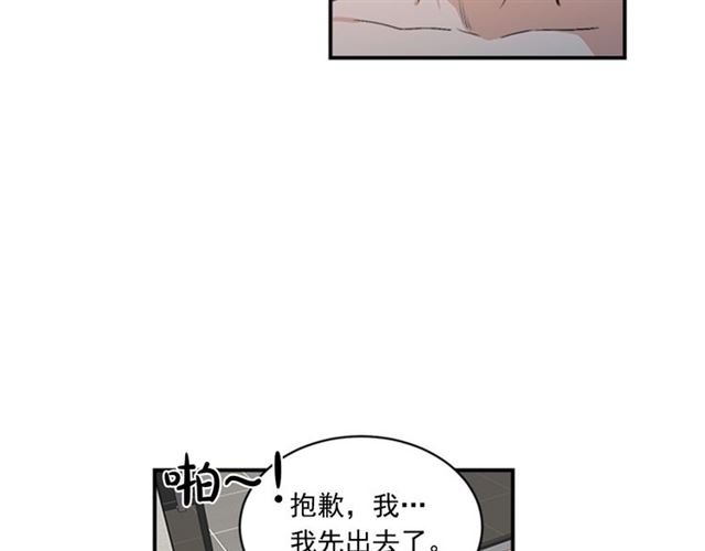 《从结束开始》第二季 第32话 另一个“我” 第5页