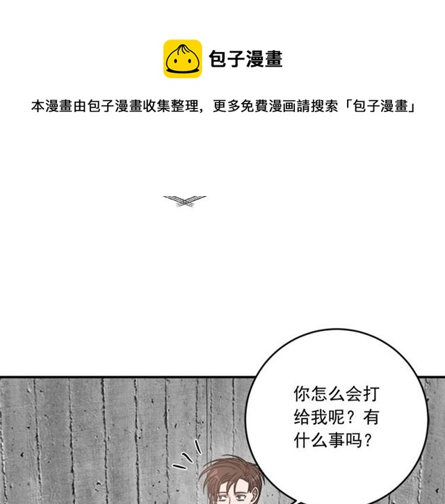 《从结束开始》第二季 第36话 迷雾重重 第11页
