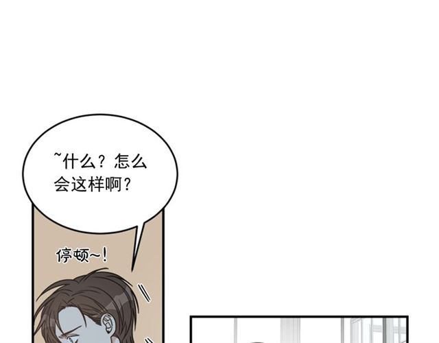 《从结束开始》第二季 第36话 迷雾重重 第14页
