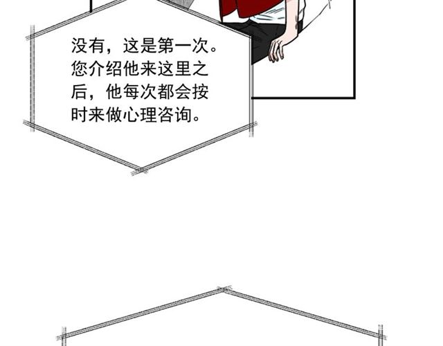 《从结束开始》第二季 第36话 迷雾重重 第18页