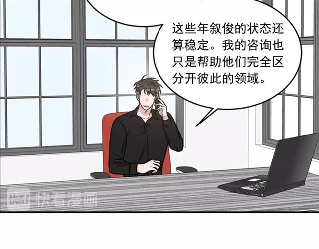 《从结束开始》第二季 第36话 迷雾重重 第20页
