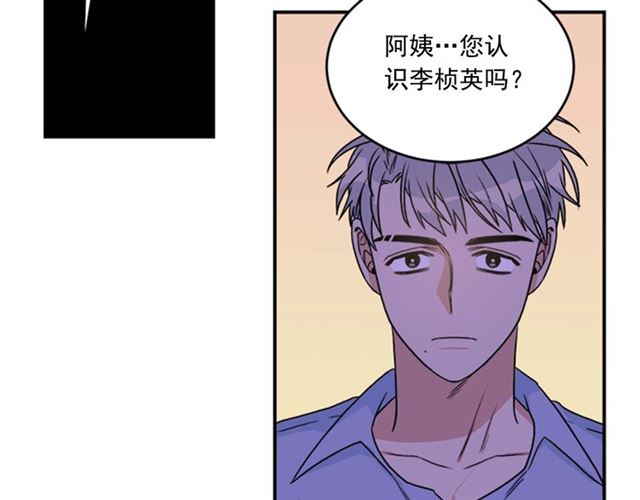 《从结束开始》第二季 第36话 迷雾重重 第22页