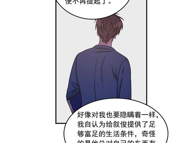 《从结束开始》第二季 第36话 迷雾重重 第29页