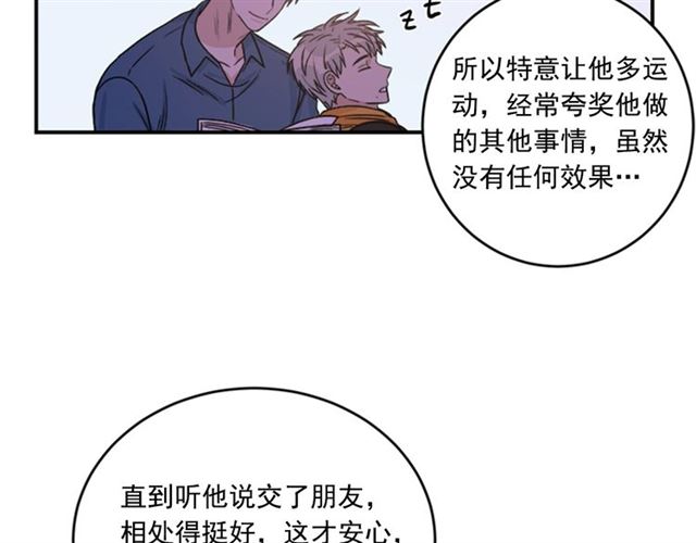 《从结束开始》第二季 第36话 迷雾重重 第32页