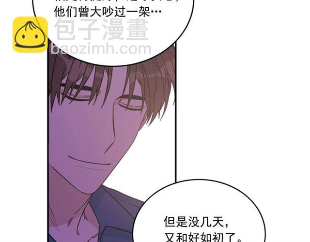 《从结束开始》第二季 第36话 迷雾重重 第33页