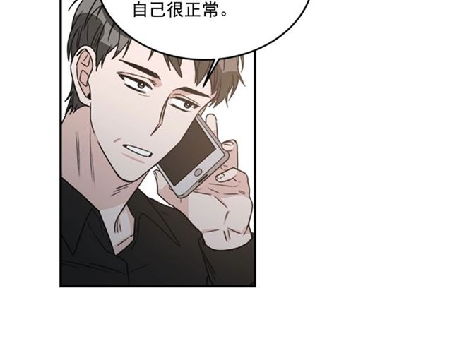 《从结束开始》第二季 第36话 迷雾重重 第39页