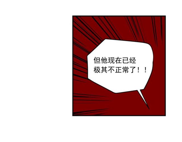 《从结束开始》第二季 第36话 迷雾重重 第40页