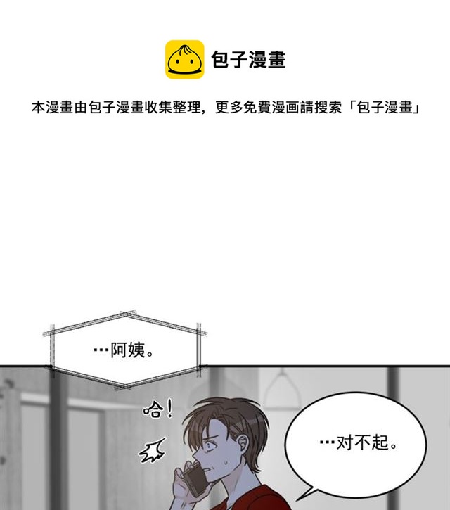 《从结束开始》第二季 第36话 迷雾重重 第41页