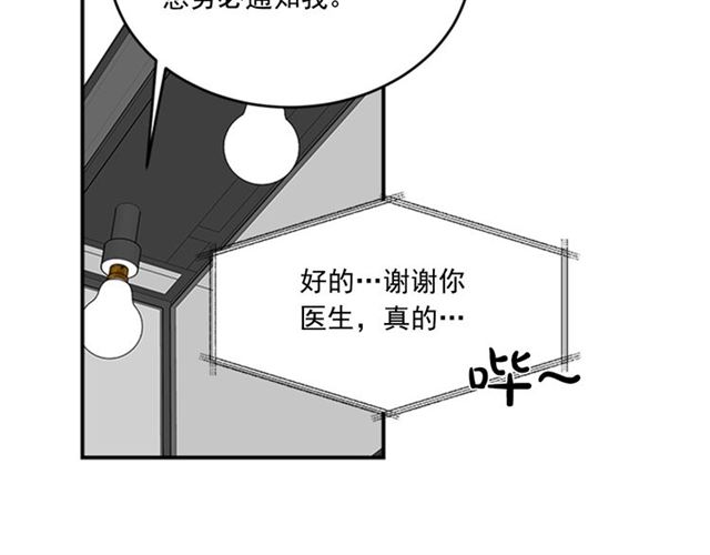 《从结束开始》第二季 第36话 迷雾重重 第43页