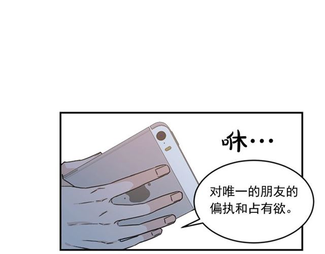 《从结束开始》第二季 第36话 迷雾重重 第44页