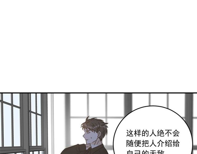 《从结束开始》第二季 第36话 迷雾重重 第45页